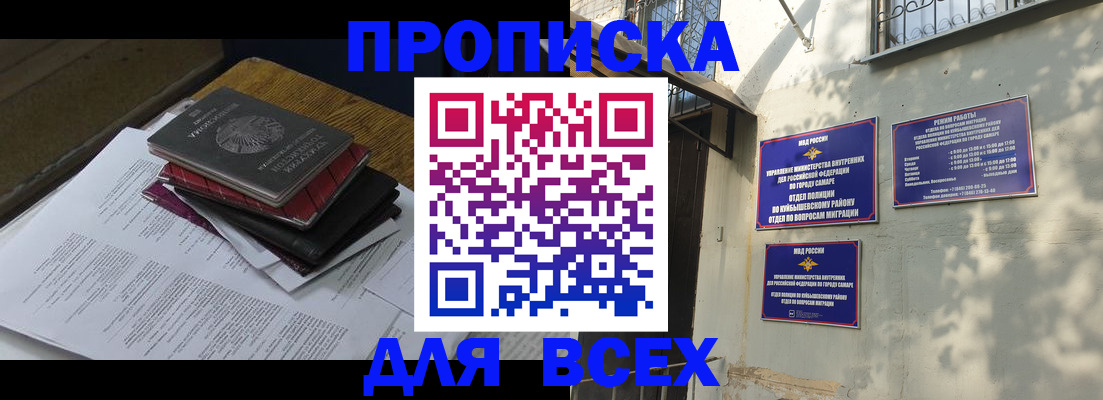 где прописаться в Вилюйске
