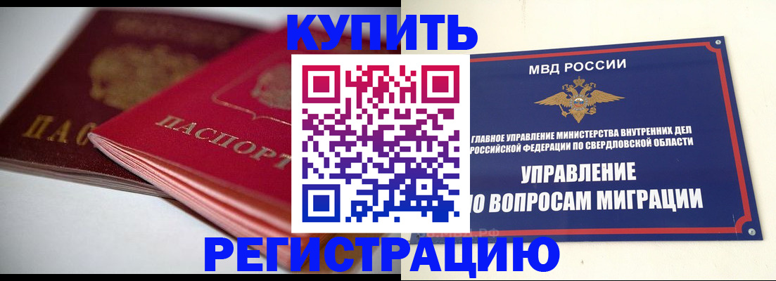 временная прописка в Вилюйске