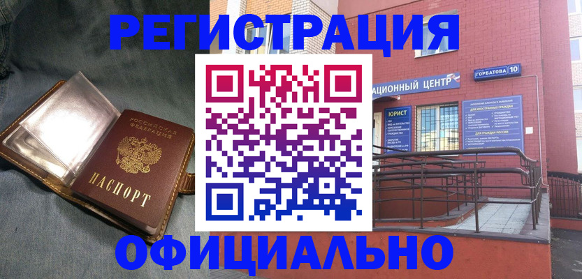 прописка в квартире в Вилюйске