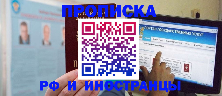 временная регистрация надежно в Вилюйске